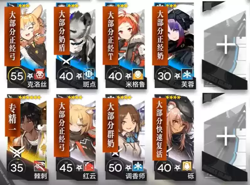 《明日方舟》SV9低配打法攻略