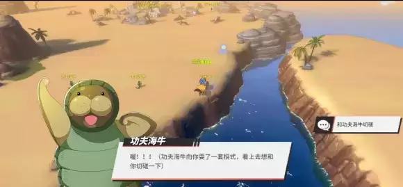 《航海王热血航线》功夫海牛回忆点位置