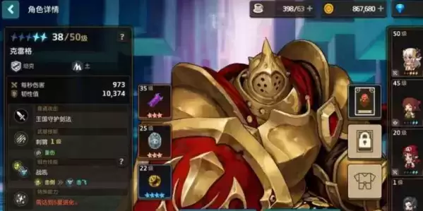 《坎公骑冠剑》土盾专武效果介绍