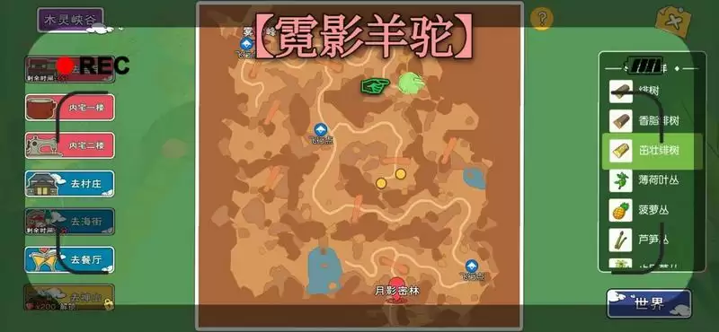 《小森生活》霓影羊驼抓捕攻略