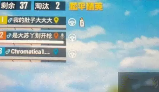 和平精英火箭标志怎么获得?火箭标志获取方法图片1