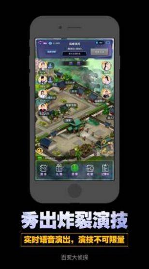 美丽新世界剧本杀游戏图1