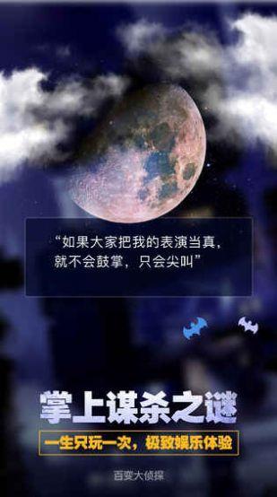 美丽新世界剧本杀游戏图3