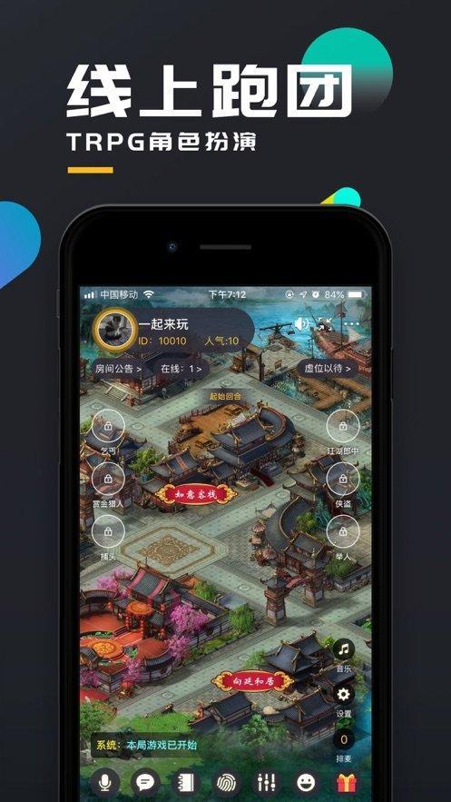 美丽新世界剧本杀游戏图2