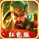 三国志名将令