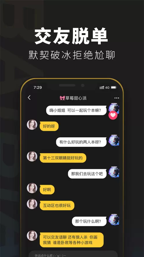 美丽新世界剧本杀游戏图1