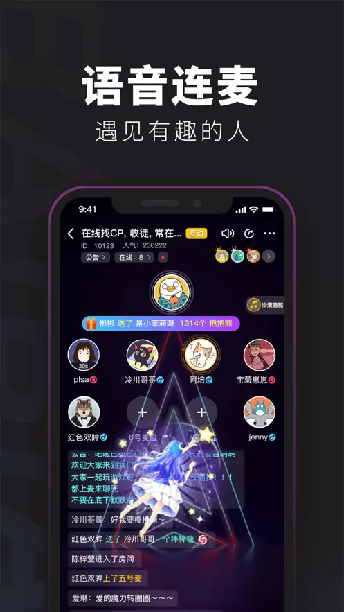 美丽新世界剧本杀游戏图2