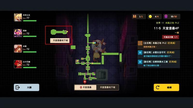 坎公骑冠剑11