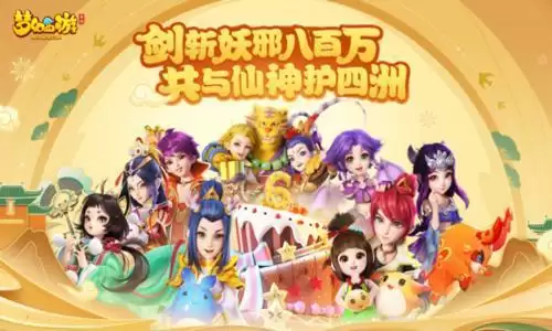 梦幻西游手游花果山强度分析