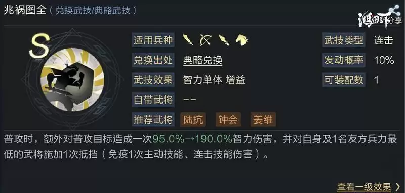 鸿图之下S4赛季典略武技效果一览