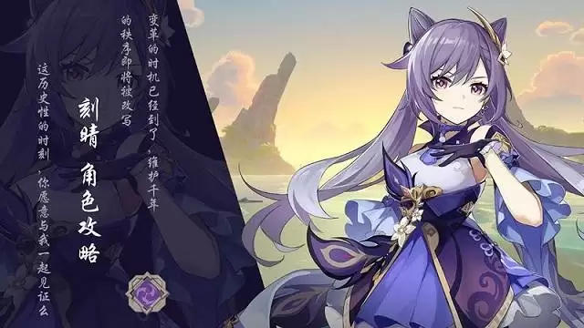 原神逐月节什么时候上线？逐月节甘雨刻晴复刻吗图片2