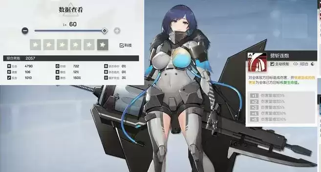 机动战姬聚变奈莎技能强度测评