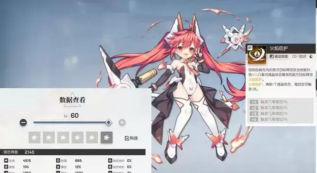 机动战姬聚变佩蕾技能强度测评