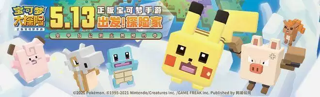 宝可梦大探险初始精灵选哪个好？开局初始宝可梦精灵选择推荐图片1