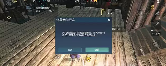 妄想山海宠物复活丹怎么获得?宠物复活丹怎么用图片2