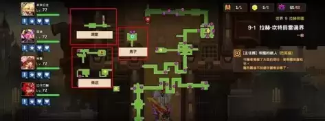 坎公骑冠剑游戏截图