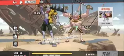 航海王热血航线联合作战怎么打