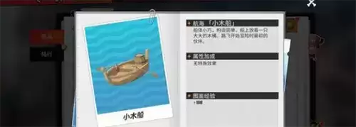 航海王热血航线载具怎么获得