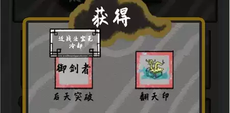 太公传承天赋图片