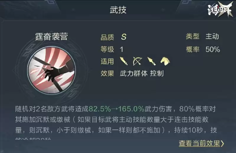 鸿图之下高览强度分析及阵容搭配推荐