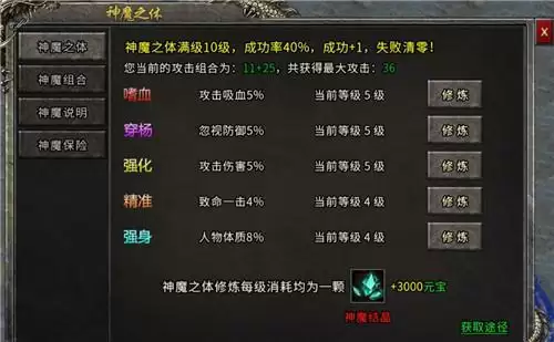 冰雪复古神魔23技巧攻略介绍