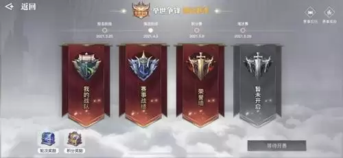 《天谕手游》举世争锋积分赛玩法介绍