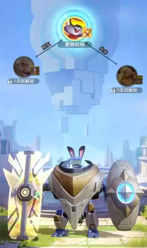 《上古王冠》重装机神打法攻略