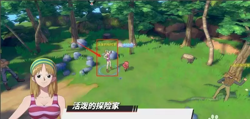 《航海王热血航线》失踪的探险家攻略