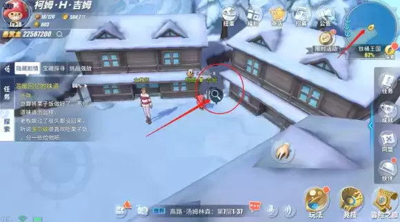 《航海王热血航线》丢失的教案任务攻略