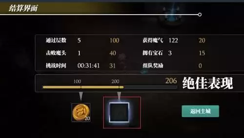 《魔渊之刃》回城方法介绍