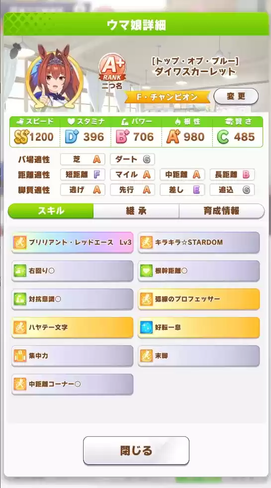 《​赛马娘手游》低配A+养成攻略