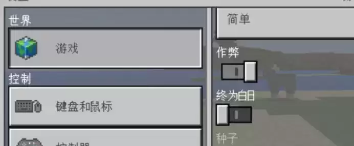 《我的世界》死亡不掉落指令设置方法