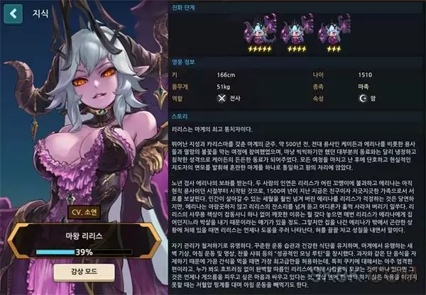 《坎公骑冠剑》魔王莉莉丝强度分析