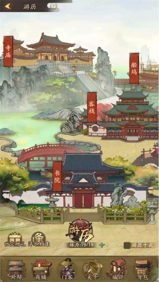 《叫我大掌柜》声望获得方法