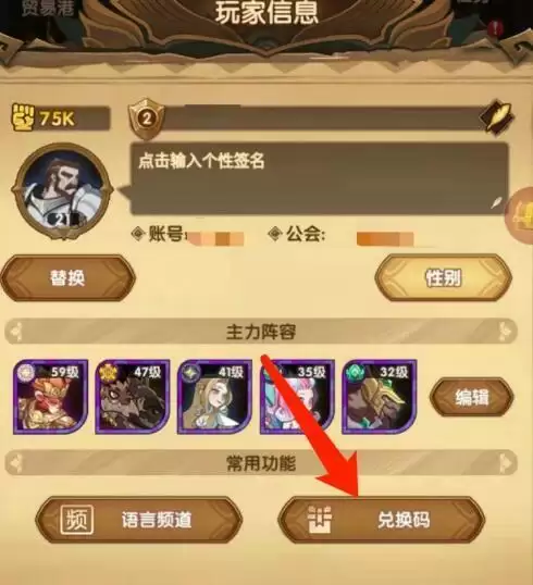 《剑与远征》5月7日周礼包兑换码领取