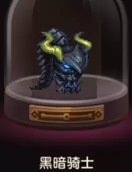 《坎公骑冠剑》黑暗骑士时装获取攻略