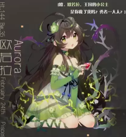 《灵魂潮汐》亡国厄咒欧若拉技能属性一览