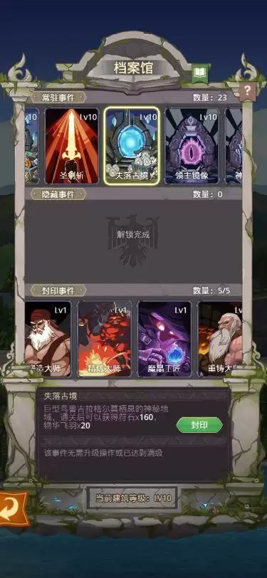 小小勇者4月8日第二大陆荒古大陆更新内容一览