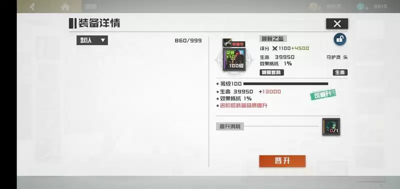 镇魂街武神躯龙印石获取方式一览