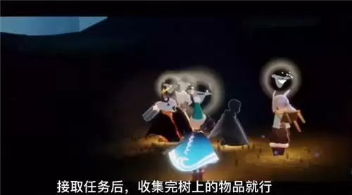 光遇集结季第五个任务完成攻略介绍
