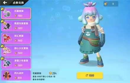 香肠派对点券在哪里获得