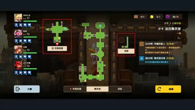 坎公骑冠剑9-4三星全收集图文攻略