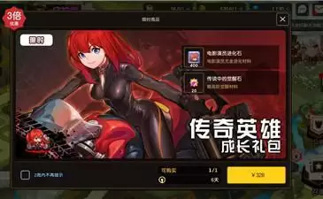 坎公骑冠剑传奇英雄成长礼包值得氪金吗