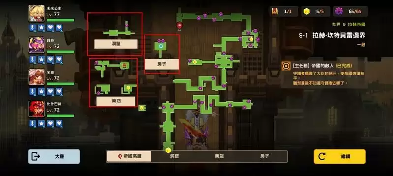 坎公骑冠剑9-1三星全收集图文攻略