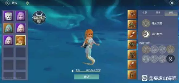 妄想山海白金甲片怎么合成？白金甲片获取作用介绍图片2