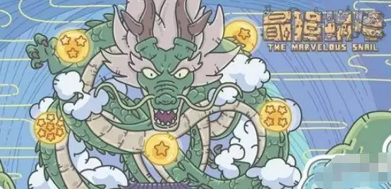 最强蜗牛5月8日密令是什么?5月最新密令汇总图片2