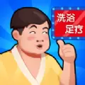 温泉大亨红包