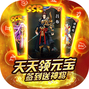 无双三国志