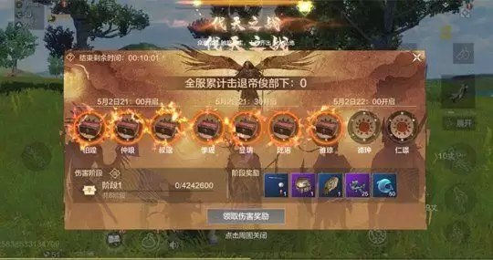 妄想山海百日庆神兽围猎怎么完成?百日庆神兽围猎攻略大全图片2