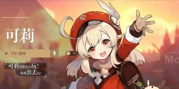 原神1.6可莉会返场吗?1.6可莉返场时间一览图片1